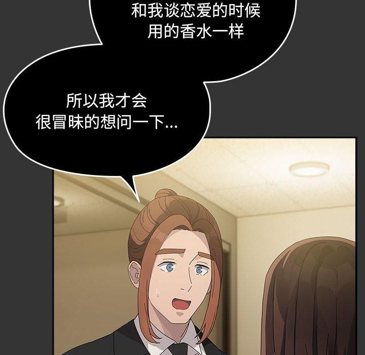 [Manhwa] My son-in-law Plot, mature woman wife#[182P]-114