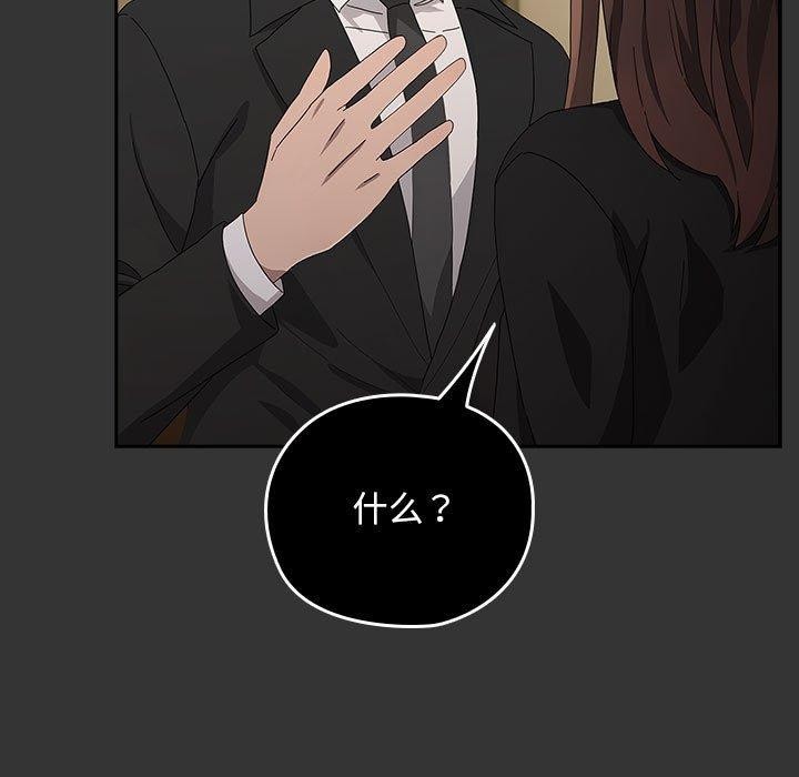[Manhwa] My son-in-law Plot, mature woman wife#[182P]-115