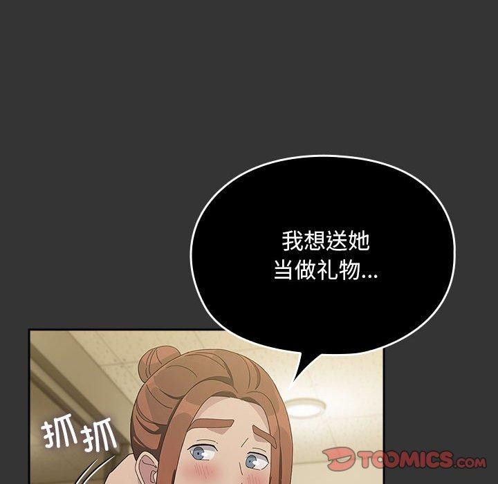 [Manhwa] My son-in-law Plot, mature woman wife#[182P]-116
