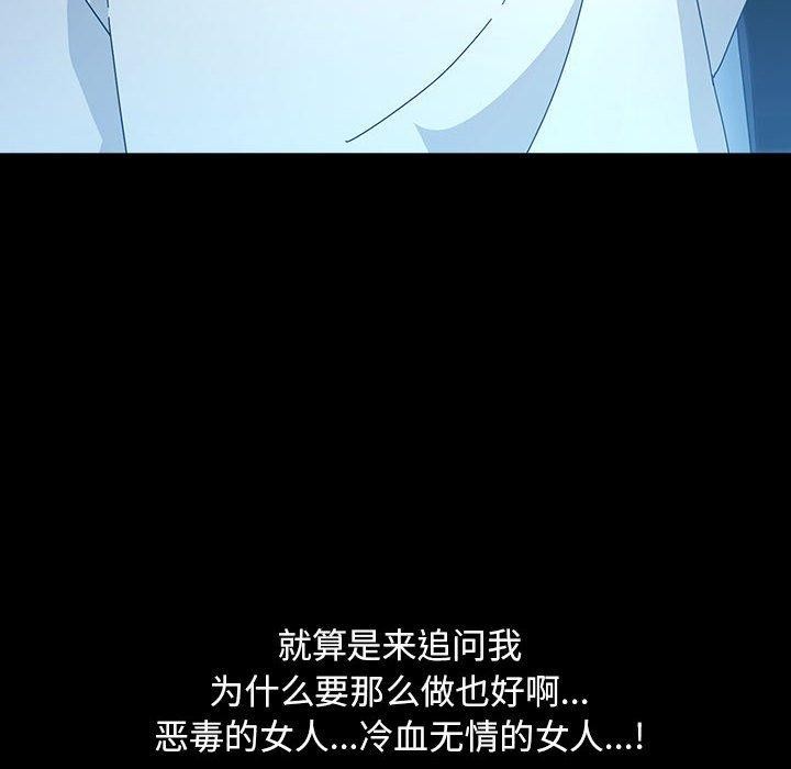 [Manhwa] My son-in-law Plot, mature woman wife#[182P]-126