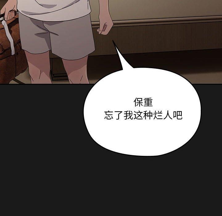 [Manhwa] My son-in-law Plot, mature woman wife#[182P]-136
