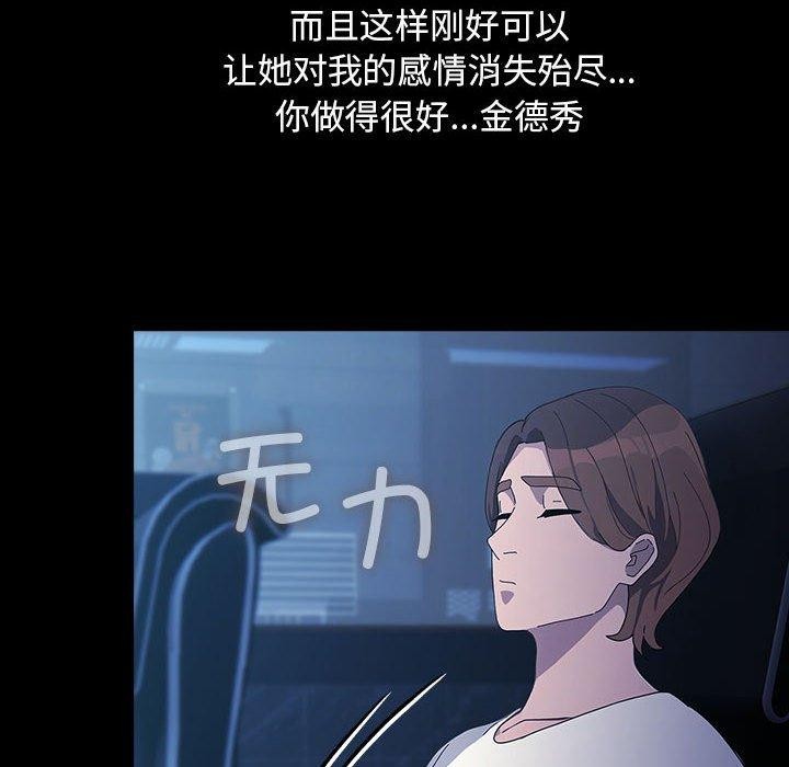 [Manhwa] My son-in-law Plot, mature woman wife#[182P]-142