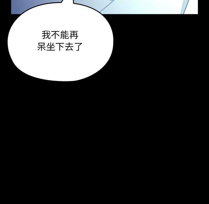 [Manhwa] My son-in-law Plot, mature woman wife#[182P]-154