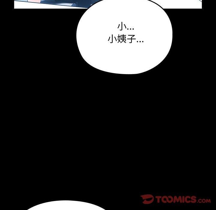 [Manhwa] My son-in-law Plot, mature woman wife#[182P]-164