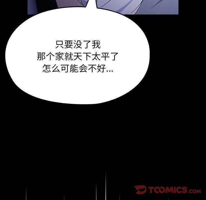 [Manhwa] My son-in-law Plot, mature woman wife#[182P]-172