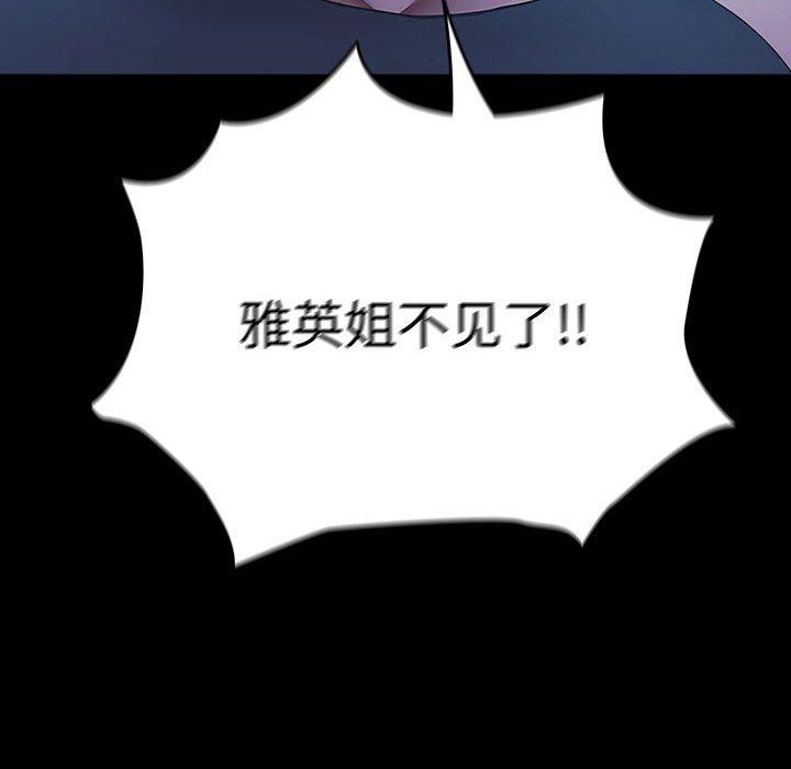 [Manhwa] My son-in-law Plot, mature woman wife#[182P]-178