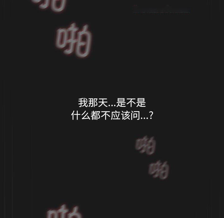 [Manhwa] My son-in-law Plot, mature woman wife#[182P]-45