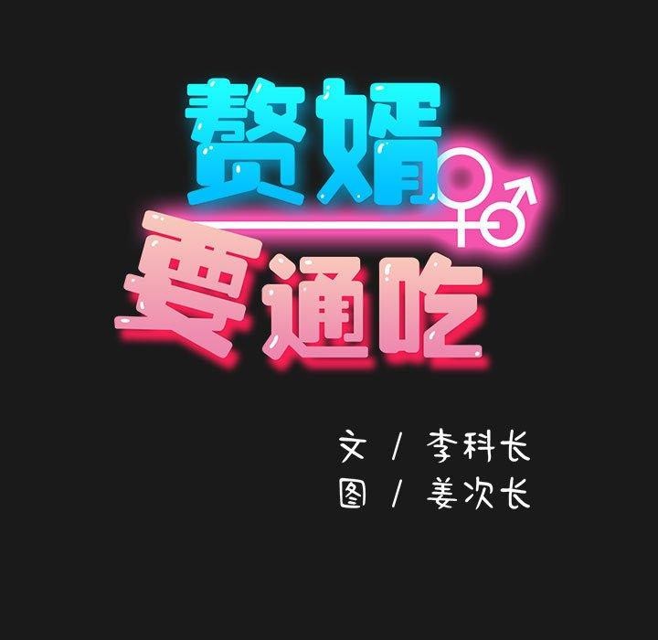 [Manhwa] My son-in-law Plot, mature woman wife#[182P]-61