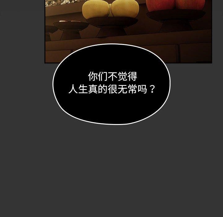 [Manhwa] My son-in-law Plot, mature woman wife#[182P]-64
