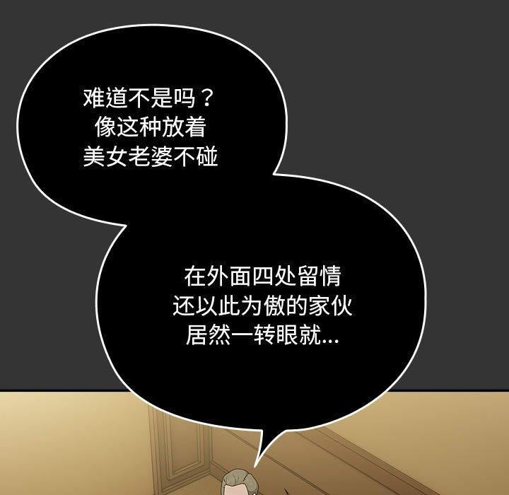 [Manhwa] My son-in-law Plot, mature woman wife#[182P]-65