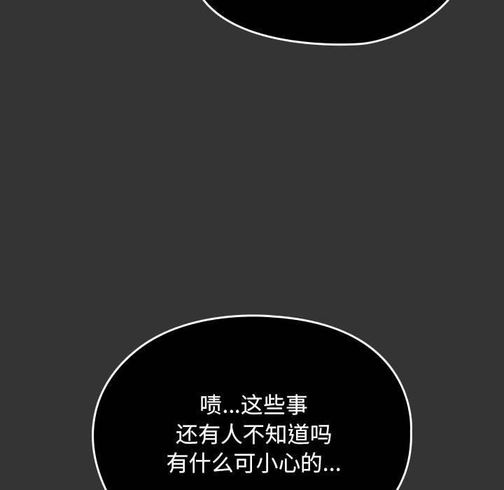 [Manhwa] My son-in-law Plot, mature woman wife#[182P]-67