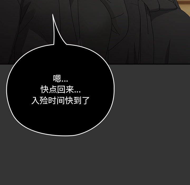[Manhwa] My son-in-law Plot, mature woman wife#[182P]-74