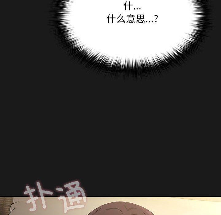 [Manhwa] My son-in-law Plot, mature woman wife#[182P]-8