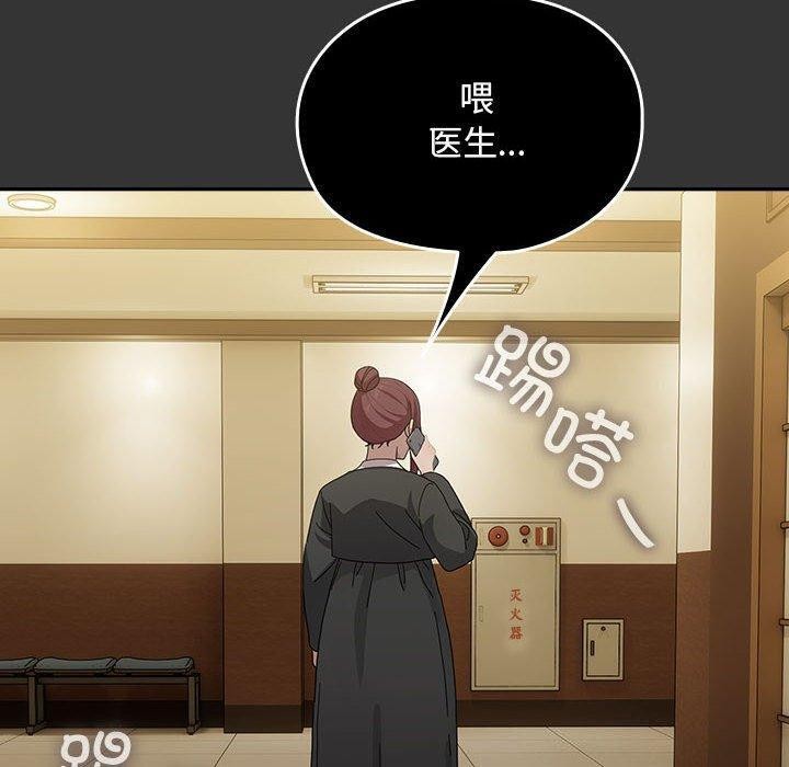 [Manhwa] My son-in-law Plot, mature woman wife#[182P]-80