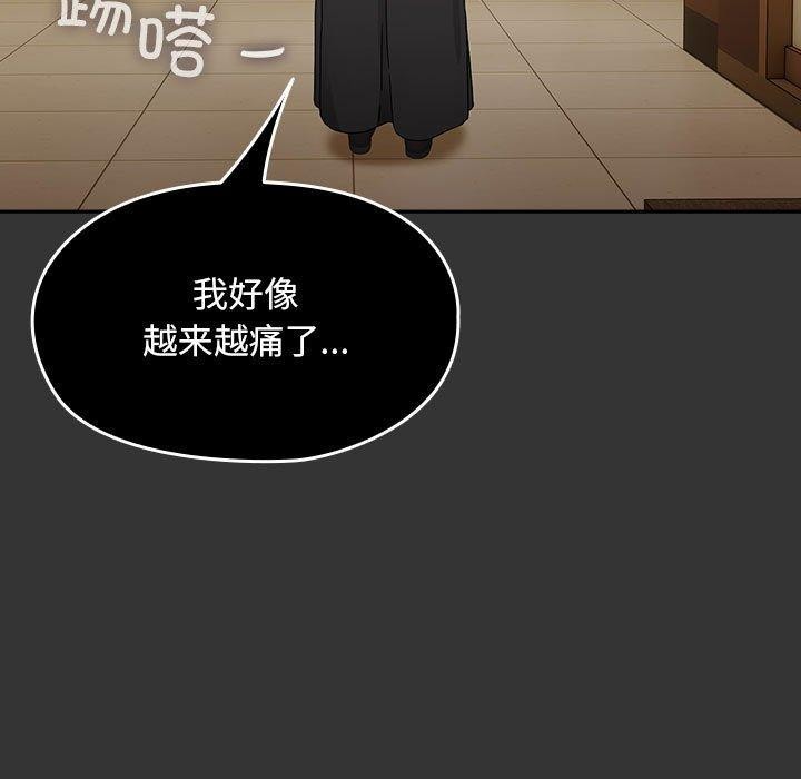 [Manhwa] My son-in-law Plot, mature woman wife#[182P]-81