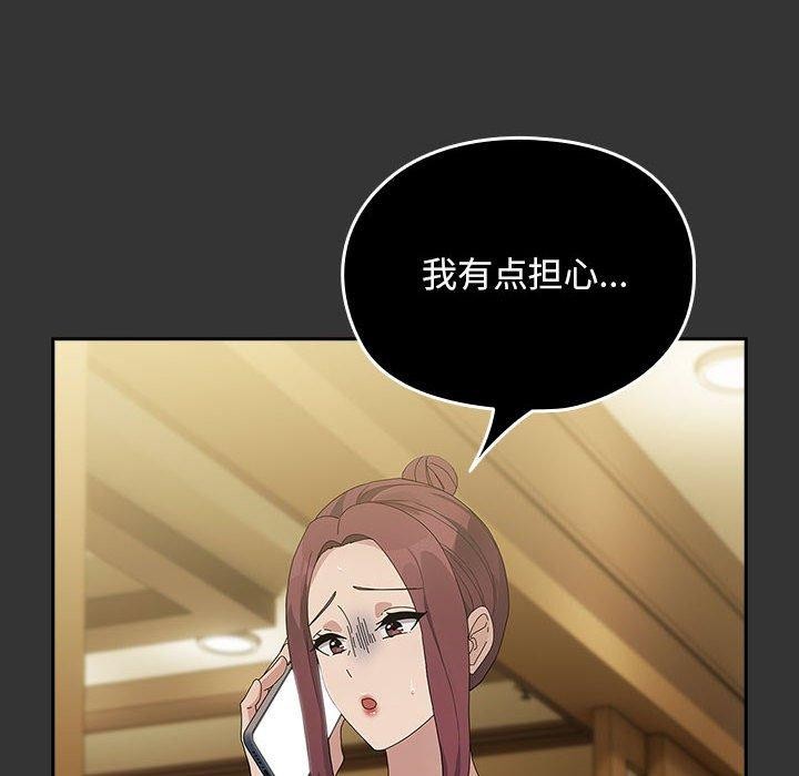 [Manhwa] My son-in-law Plot, mature woman wife#[182P]-82