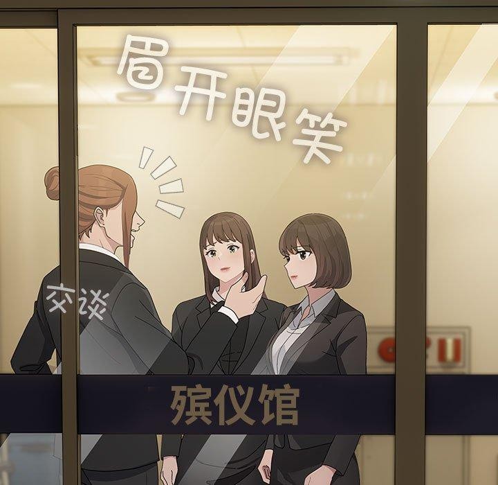 [Manhwa] My son-in-law Plot, mature woman wife#[182P]-87