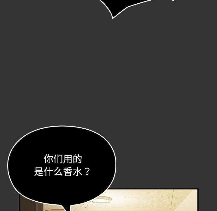[Manhwa] My son-in-law Plot, mature woman wife#[182P]-89