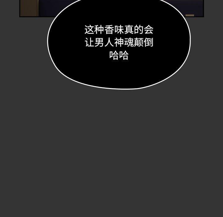[Manhwa] My son-in-law Plot, mature woman wife#[182P]-91