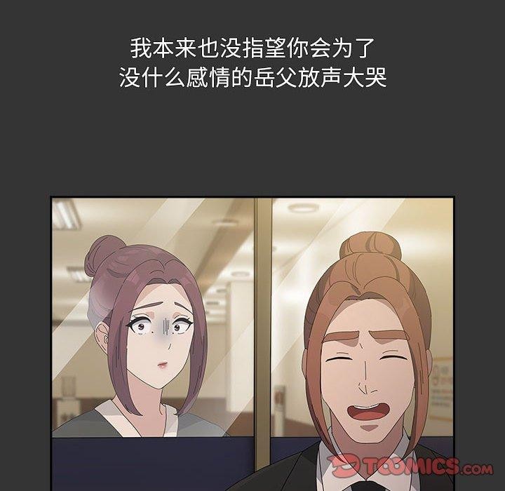 [Manhwa] My son-in-law Plot, mature woman wife#[182P]-92