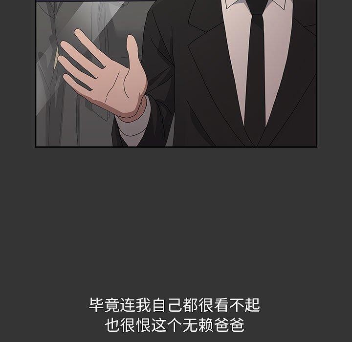 [Manhwa] My son-in-law Plot, mature woman wife#[182P]-93