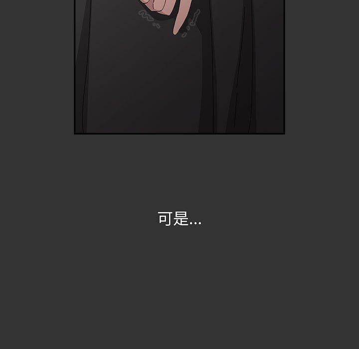 [Manhwa] My son-in-law Plot, mature woman wife#[182P]-95