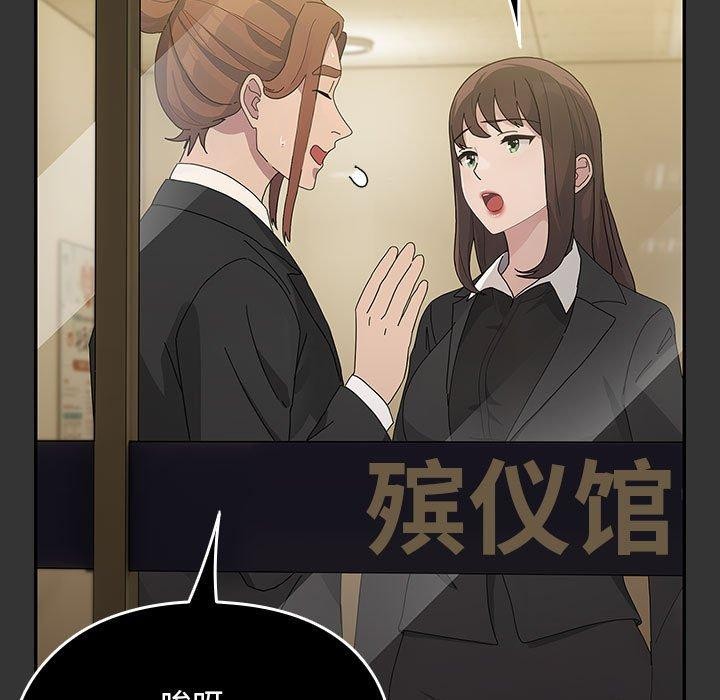 [Manhwa] My son-in-law Plot, mature woman wife#[182P]-97