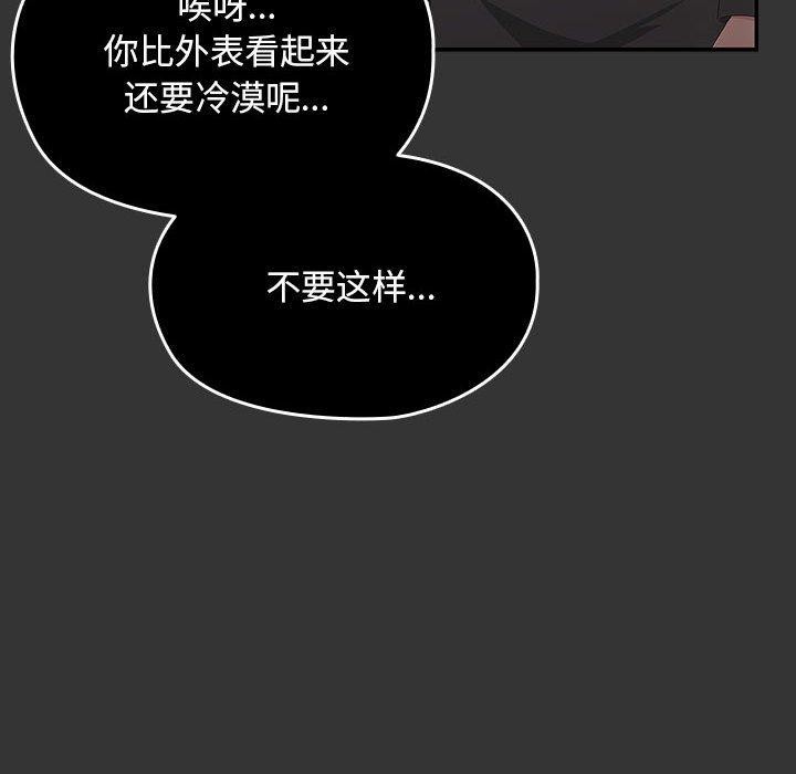 [Manhwa] My son-in-law Plot, mature woman wife#[182P]-98