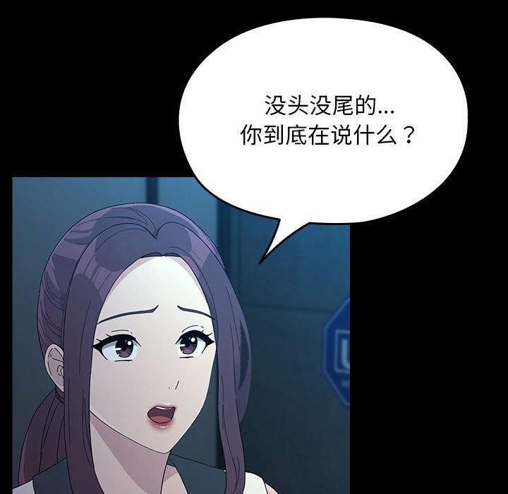 [韩国漫画] 我家的赘婿大人 剧情,熟女人妻#[161P]-19