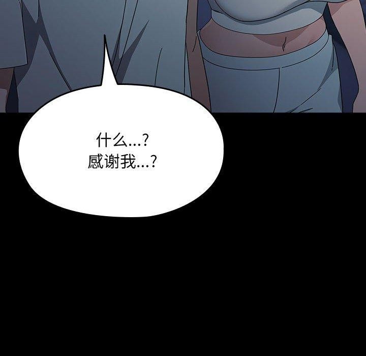 [韩国漫画] 我家的赘婿大人 剧情,熟女人妻#[161P]-62