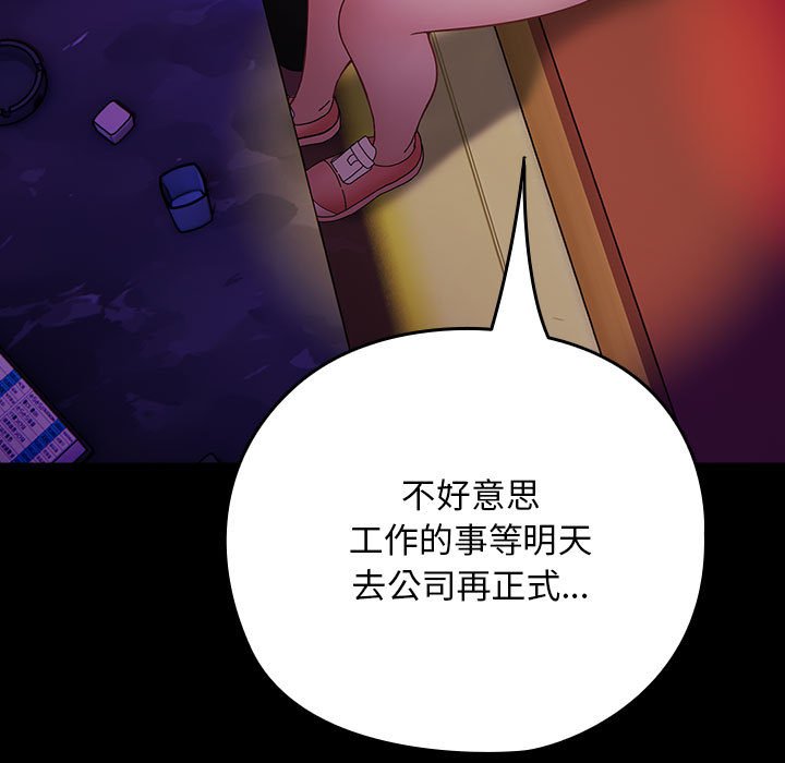 [Manhwa] My son-in-law Plot, mature woman wife#[225P]-100