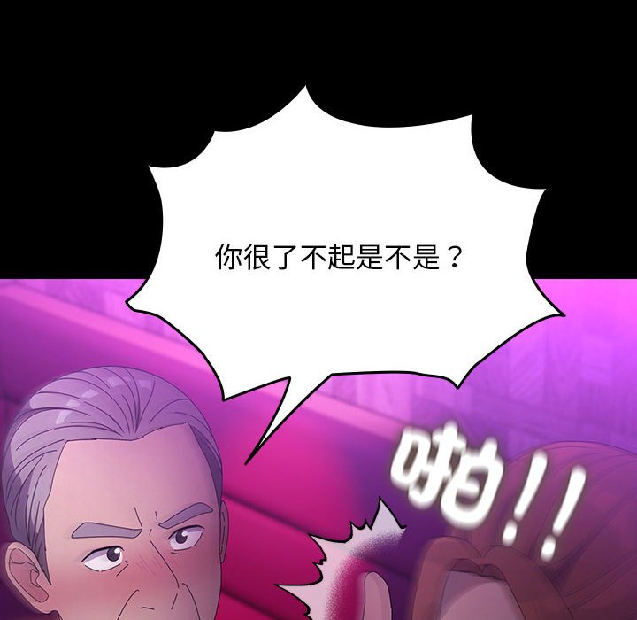 [Manhwa] My son-in-law Plot, mature woman wife#[225P]-115