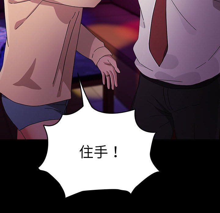 [Manhwa] My son-in-law Plot, mature woman wife#[225P]-119