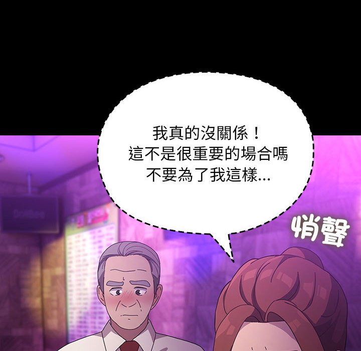 [Manhwa] My son-in-law Plot, mature woman wife#[225P]-127