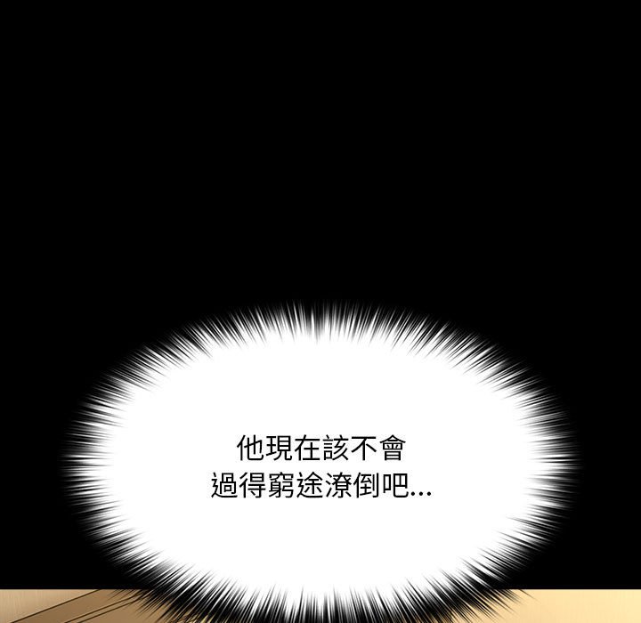 [Manhwa] My son-in-law Plot, mature woman wife#[225P]-13