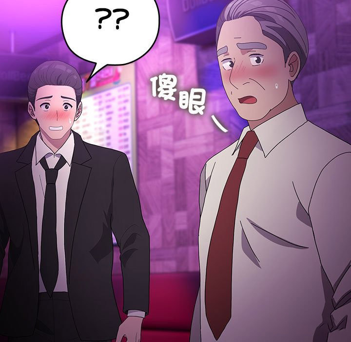 [Manhwa] My son-in-law Plot, mature woman wife#[225P]-130