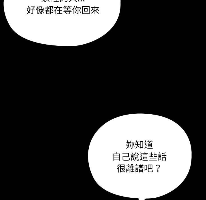 [Manhwa] My son-in-law Plot, mature woman wife#[225P]-149