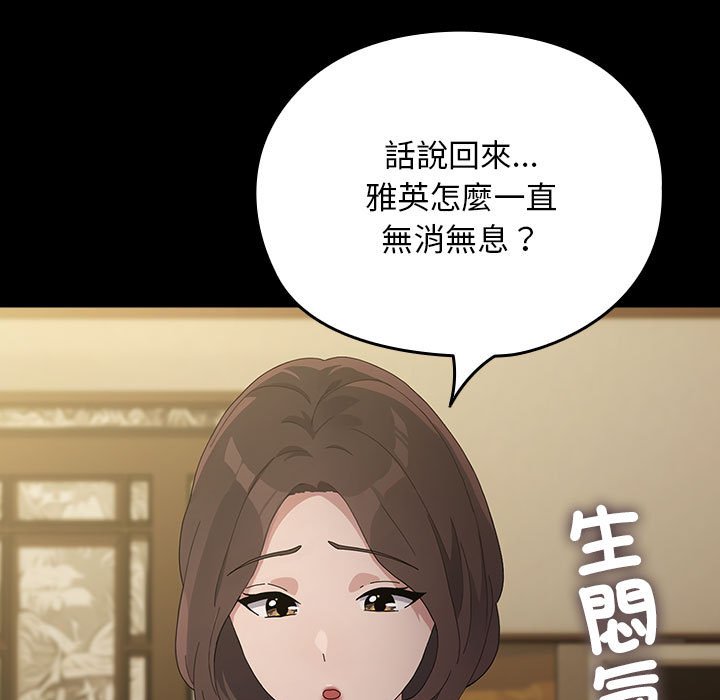 [Manhwa] My son-in-law Plot, mature woman wife#[225P]-19