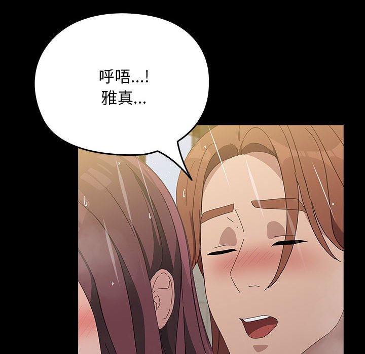 [Manhwa] My son-in-law Plot, mature woman wife#[225P]-191