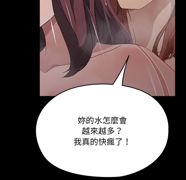 [Manhwa] My son-in-law Plot, mature woman wife#[225P]-192