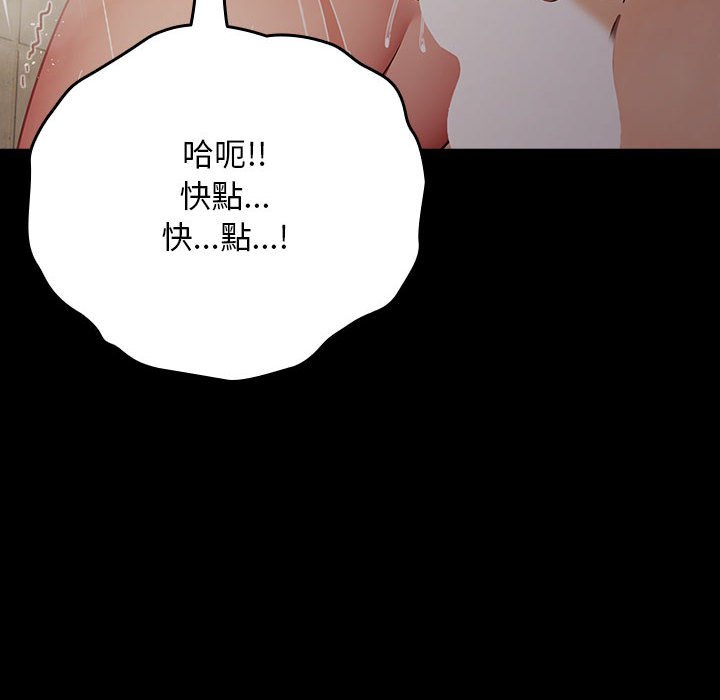 [Manhwa] My son-in-law Plot, mature woman wife#[225P]-197