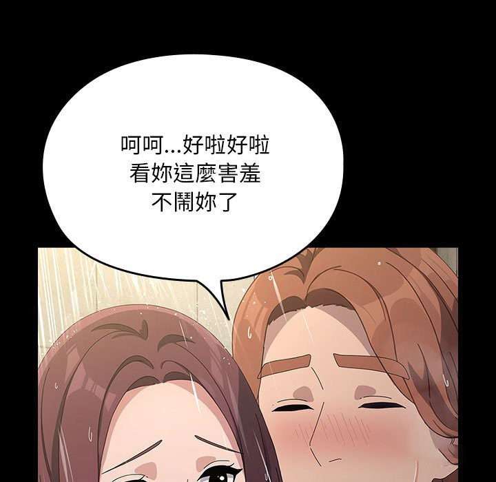 [Manhwa] My son-in-law Plot, mature woman wife#[225P]-198