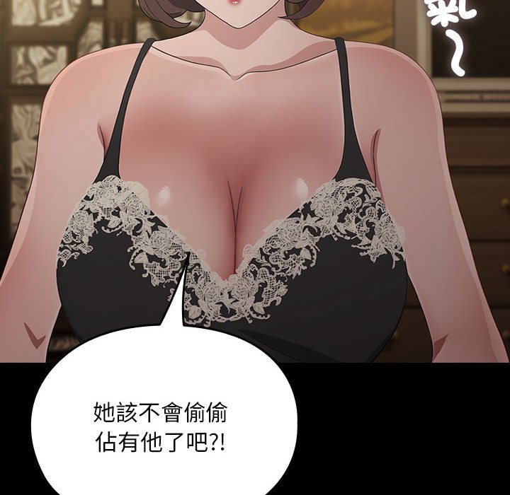 [Manhwa] My son-in-law Plot, mature woman wife#[225P]-20