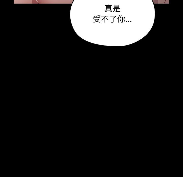 [Manhwa] My son-in-law Plot, mature woman wife#[225P]-200