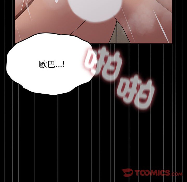 [Manhwa] My son-in-law Plot, mature woman wife#[225P]-205