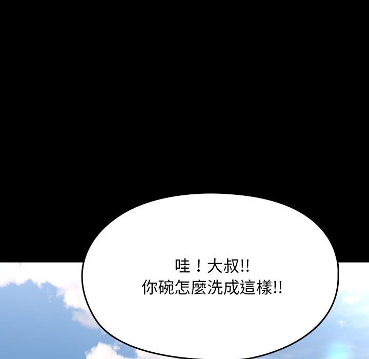 [Manhwa] My son-in-law Plot, mature woman wife#[225P]-222