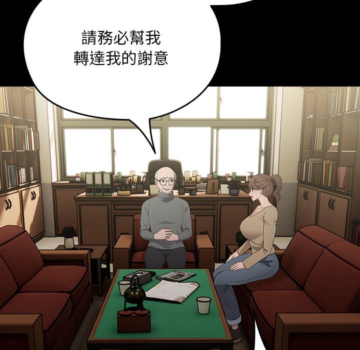 [Manhwa] My son-in-law Plot, mature woman wife#[225P]-23