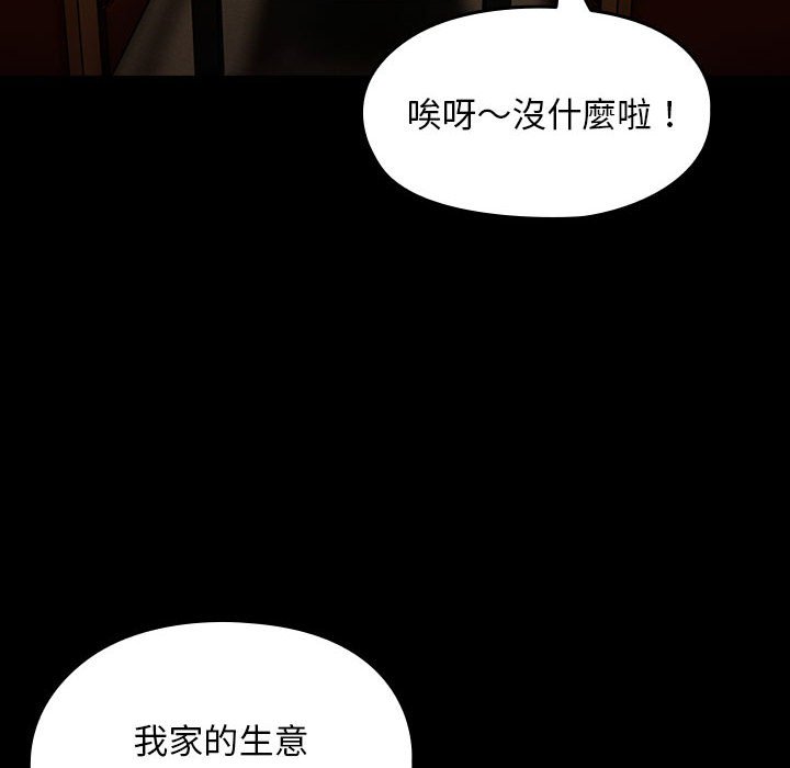 [Manhwa] My son-in-law Plot, mature woman wife#[225P]-24