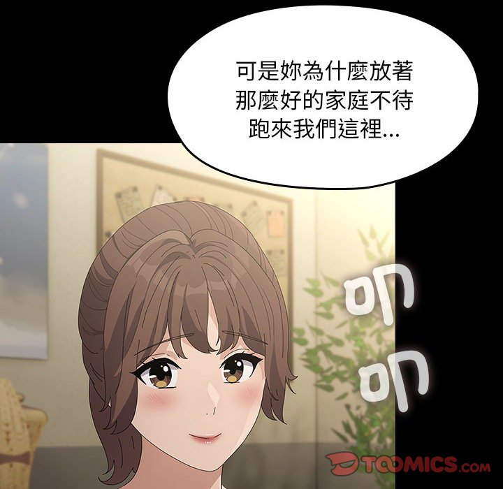[Manhwa] My son-in-law Plot, mature woman wife#[225P]-28