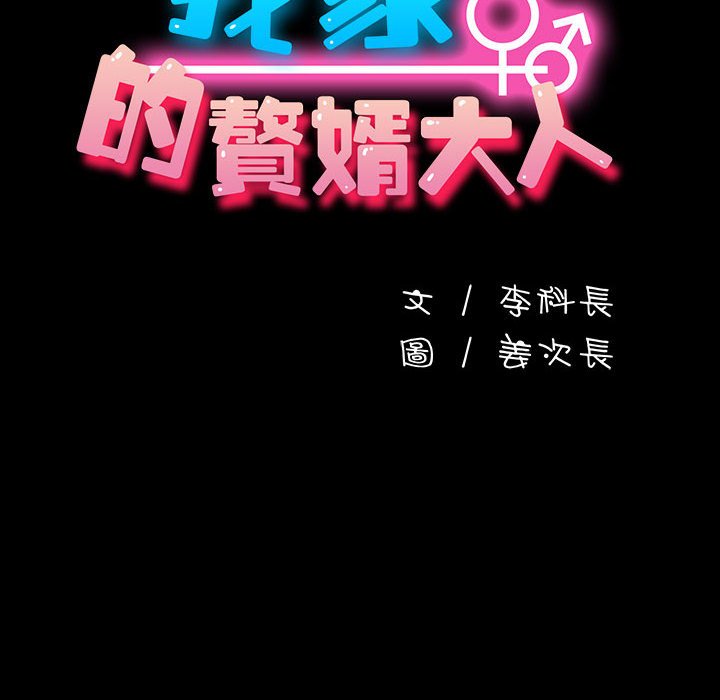 [Manhwa] My son-in-law Plot, mature woman wife#[225P]-36